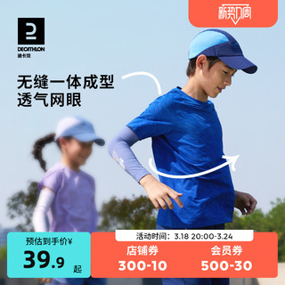 DECATHLON 迪卡侬 AT 100 儿童T恤