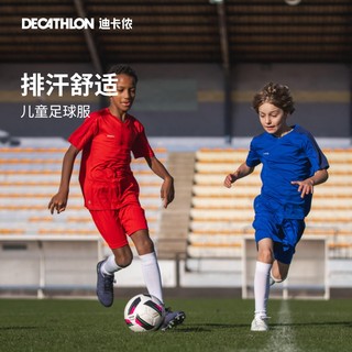 DECATHLON 迪卡侬 儿童足球服轻盈基础足球服套装透气运动T恤短袖短裤KIDK
