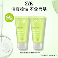 SVR舒唯雅控油净透清洁啫喱55ML双支装