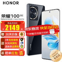 HONOR 荣耀 100 新品5G手机 手机荣耀90升级版 亮黑色 16GB+256GB