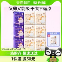 88VIP：舒莱 超定制凸凸棉隐感极薄卫生巾10包90片亲肤超薄日用夜用组合装