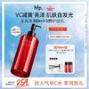 HomeFacialPro hfp早C水湿敷水去黄提亮红光水补水保湿VC爽肤水化妆精华水