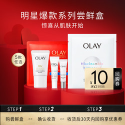 OLAY 玉兰油 超抗小白瓶面膜1片装烟酰胺美白精华补水保湿面膜