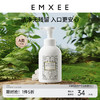 EMXEE 嫚熙 奶瓶清洗剂婴儿专用洗奶瓶果蔬清洁剂宝宝儿童洗洁精清洗液