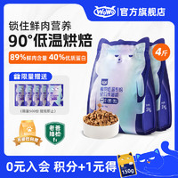 无谷真鲜肉：WOWO 喔喔 低温烘焙猫干粮 2kg（1kg*2）