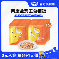 WOWO 喔喔 猫粮猫罐头软包10袋 主食猫饭50g