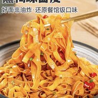 阿宽 巷子面麻酱面皮3袋（黑鸭味和麻酱味可选）