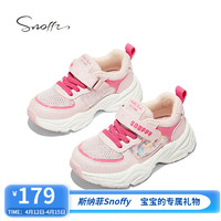 斯纳菲（Snoffy）女童运动鞋2024夏季儿童网面运动鞋透气软底凉鞋 樱花粉 单层  26码