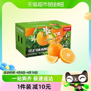 17.5°橙 当季春橙 3kg礼盒装 新鲜水果脐橙 源头直发