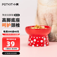 PETKIT 小佩 陶瓷猫碗双碗狗狗盆猫食盆保护脊椎宠物水碗饭防打翻喵咪用品（M-中型、复古红）