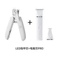 PETKIT 小佩 宠物LED指甲剪 猫咪指甲刀照血线小型宠物美容工具 LED指甲剪+2合1电推剪PRO