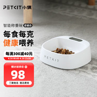 PETKIT 小佩 宠物智能承重喂食碗 欧瓷白 450ml