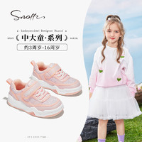 斯纳菲（Snoffy）女童运动鞋2024春儿童透气软底休闲鞋低帮板鞋 樱花粉单层 单层  26码
