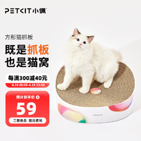 PETKIT 小佩 梦幻极光猫抓板窝磨爪器瓦楞纸猫爪板猫玩具方形窝垫猫玩具猫咪用品 梦幻极光