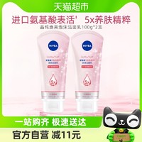 88VIP：NIVEA 妮维雅 晶纯焕亮泡沫洁面乳100g*2支