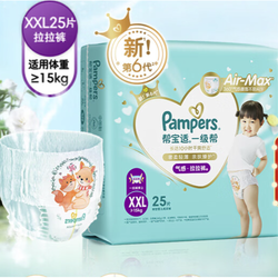 Pampers 帮宝适 一级帮 拉拉裤 XXL25