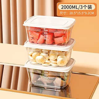 Meizhufu 美煮妇 保鲜盒食品级冰箱专用肉类冷藏可微波加热家用密封盒带盖便当饭盒 6升装 3件套 6L