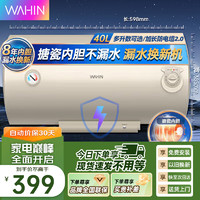 WAHIN 华凌 Midea 美的 WAHIN 华凌 F4020-KY1 储水式电热水器 40L 2000W