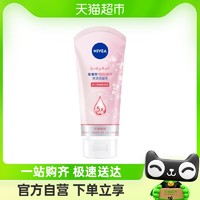 88VIP：NIVEA 妮维雅 晶纯焕白泡沫洁面乳150g