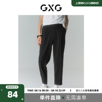 GXG 男装 商场同款自我疗愈系列黑色小脚长裤 2022年夏季新品