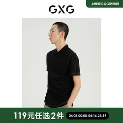 GXG 男装 商场同款光影遐想系列翻领短袖POLO衫 2022年夏季新品