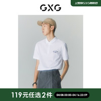 GXG 男装 商场同款自我疗愈系列翻领短袖POLO衫 2022年夏季新品