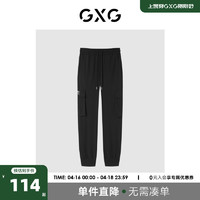 GXG 男装 商场同款自我疗愈系列黑色织唛束脚休闲裤 22年夏季新品