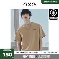 GXG 男装 重磅美式复古冰丝短袖字母印花男款纯棉T恤 2023年夏新品