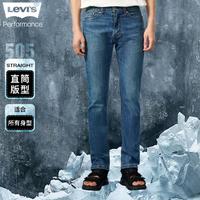 Levi's 李维斯 冰酷系列505标准直筒男士牛仔裤潮流时尚百搭长裤