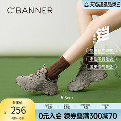 C.BANNER 千百度 女鞋2023秋季新款时尚休闲鞋潮酷厚底真皮老爹鞋厚底增高