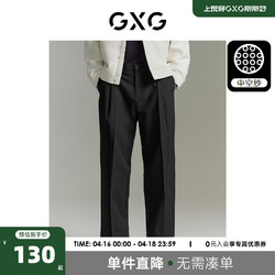 GXG 男装 城市定义黑色休闲宽松阔腿长裤休闲裤