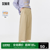 Semir 森马 休闲裤女春季纯色休闲宽松显瘦女生直筒阔腿裤新款