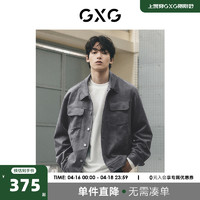 GXG 男装仿麂皮简约舒适休闲夹克外套2023年秋季新品