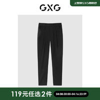 GXG 男装 商场同款深藏青小脚长裤 22年秋季新品城市户外系列
