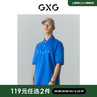 GXG 男装 商场同款寻迹海岛系列翻领短袖POLO衫 2022年夏季新品
