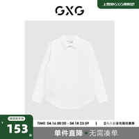 GXG 男装 商场同款白色免烫翻领长袖衬衫简约舒适 22年秋季新品