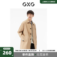 GXG 男装 商场同款卡其色翻领风衣 22年秋季新品城市户外系列