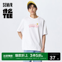 Semir 森马 短袖T恤男2023夏季新款情侣纯棉潮流通勤风字母印花圆领上衣