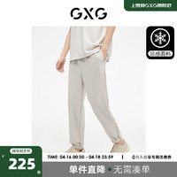 GXG 男装 非正式通勤1.0 休闲裤男款九分裤凉感束脚裤薄 23夏新品