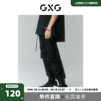 GXG 男装 商场同款迷幻渐变系列收口工装长裤 2022年夏季新品
