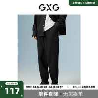 GXG 男装 黑色收口工装长裤 22年秋季波纹几何系列