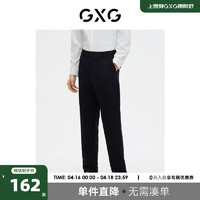 GXG 男装 商场同款 休闲长裤直筒小脚裤宽松弹力 2023年春季新品