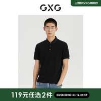 GXG 男装 商场同款光影遐想系列翻领短袖POLO衫 2022年夏季新品