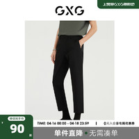 GXG 男装 2022年夏季新品商场同款都市通勤系列小脚长裤