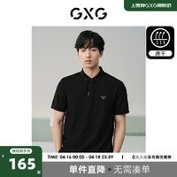 GXG 男装 速干商务休闲polo衫男士简约小标polo短袖t恤 24夏季新品