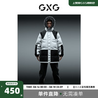 GXG 男装商场同款都市户外系列黑白色羽绒服2022年冬季新品