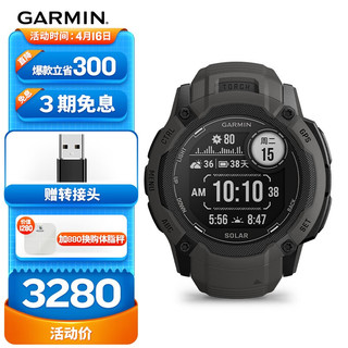 GARMIN 佳明 本能Instinct2X太阳能运动版石墨灰心率血氧户外跑步游泳运动手表