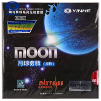 YINHE 银河 MOON月球套胶 乒乓球胶皮反胶进攻型 红色