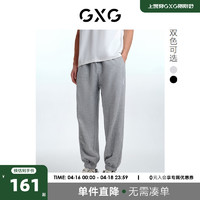 GXG 男装基础 束脚卫裤男士休闲长裤运动裤 2023年春季新品