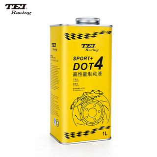 TEI高性能DOT4刹车油全合成汽车制动液1L装高沸点低粘度响应快(干沸点255℃/湿沸点158℃) DOT4